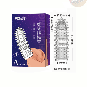 Tiger Tip Finger Sleeve